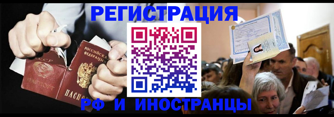 временная регистрация надежно в Ивдели