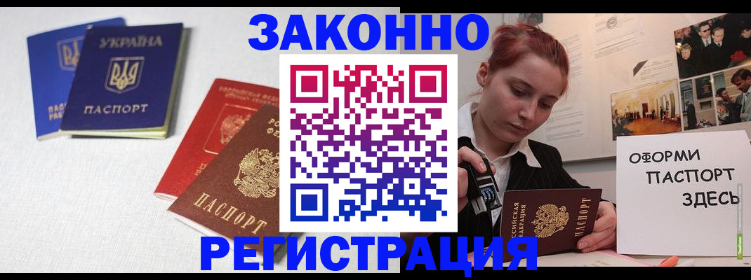 прописка для школы в Ивдели
