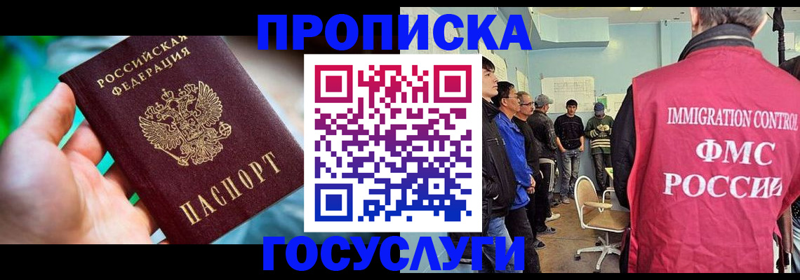 прописка паспорт в Ивдели